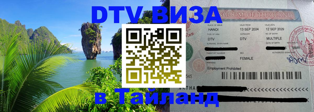 Оформление DTV визы под ключ: стоимость и тарифы, только загранпаспорт - Бразилиа  04.10.2025 